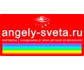 Logo of the website angely-sveta.ru